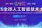 gaitc1