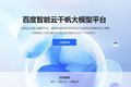 百度智能云千帆平台、文小言APP接入DeepSeek-R1-0528模型