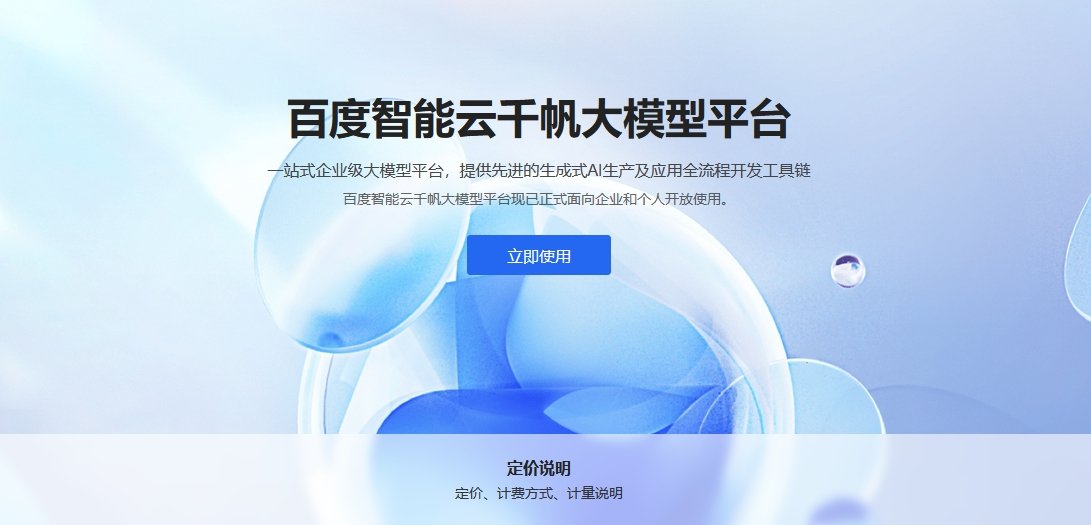 qianfan0