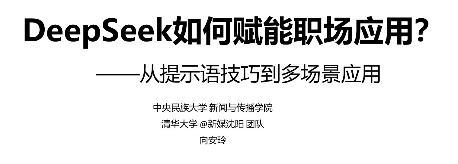 qinghuadeep3