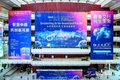 2025世界人工智能大会（7 月 26 日至 7月28 日）